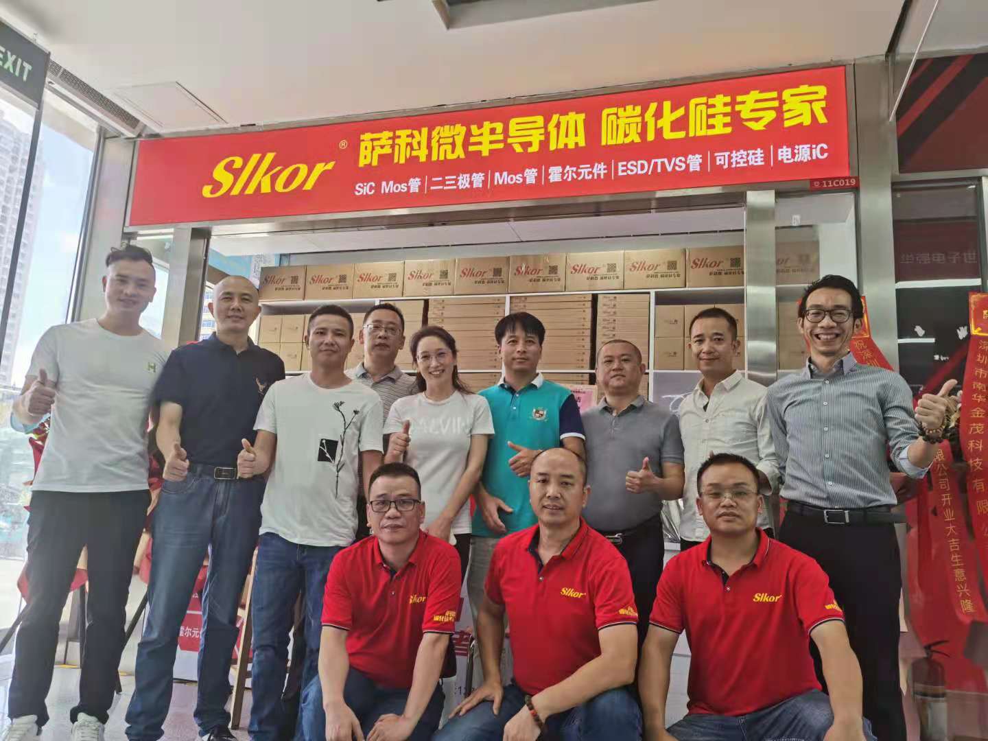 薩科微半導體華強北直營店開業(yè)現(xiàn)場