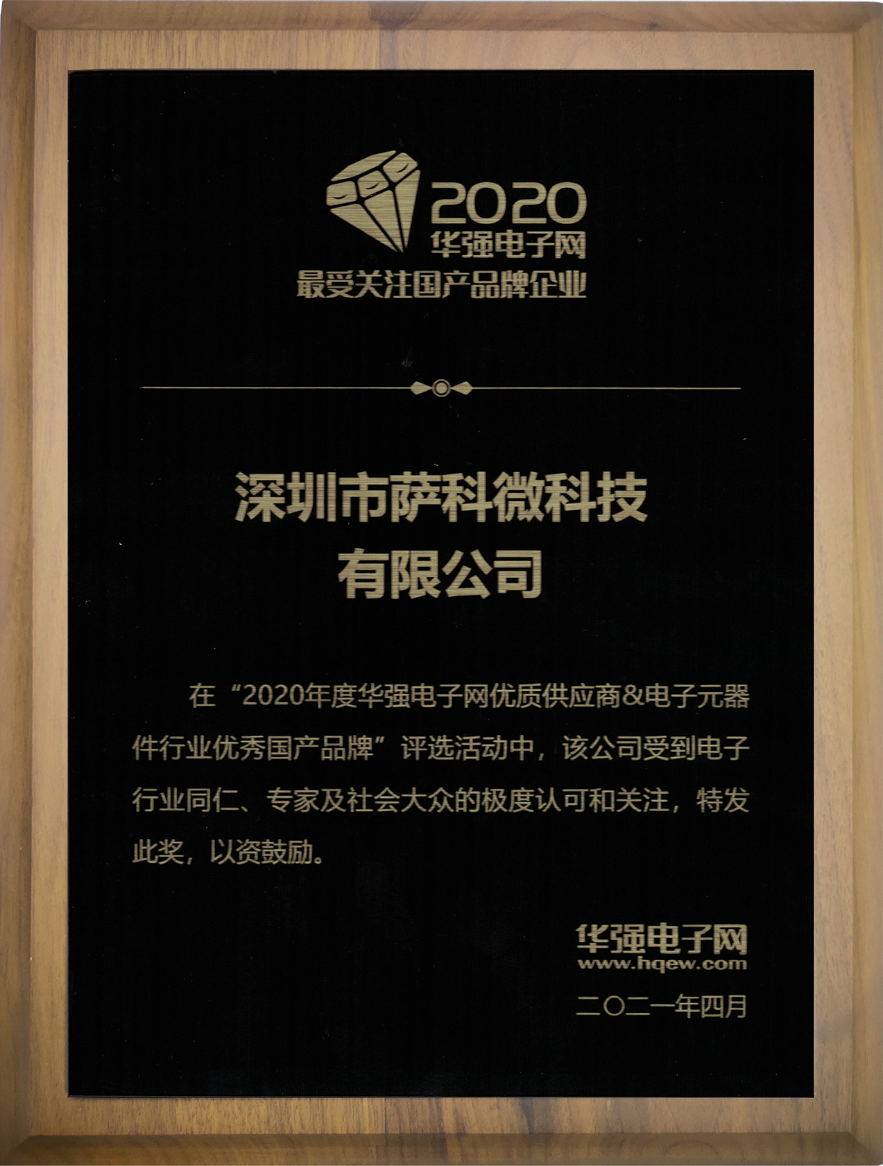 受關注國產品牌企業